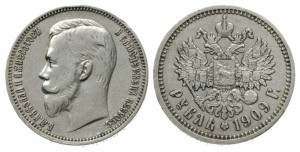 1 рубль 1909 года