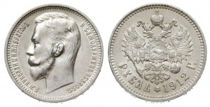 1 рубль 1912 года - 