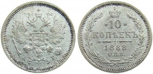 10 копеек 1888 года