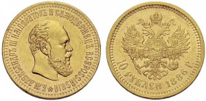 10 рублей 1886 года - 