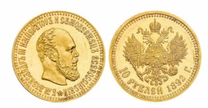 10 рублей 1892 года - 