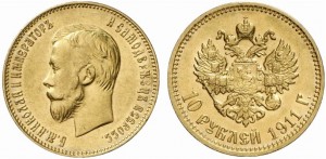 10 рублей 1911 года