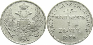 15 копеек — 1 злотый 1836 года - Серебро