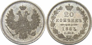20 копеек 1853 года - Орел 1854-1858 гг..