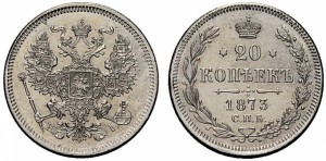 20 копеек 1873 года - Орел 1874-1881 гг..