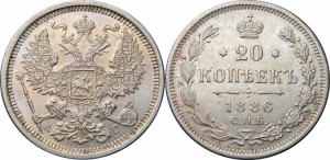 20 копеек 1886 года