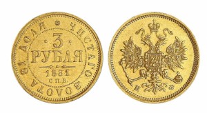 3 рубля 1881 года - 
