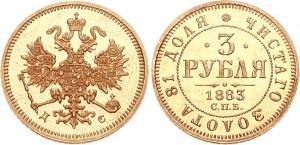 3 рубля 1883 года - 