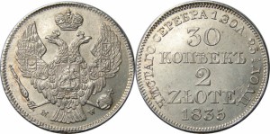 30 копеек — 2 злотых 1835 года - Серебро