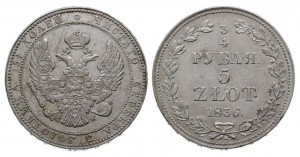 3/4 рубля — 5 злотых 1836 года - Хвост орла широкий. Серебро