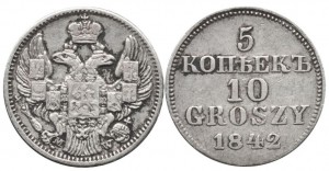 5 копеек — 10 грошей 1842 года - ПРОБНЫЕ. Серебро