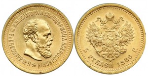 5 рублей 1886 года - Портрет с длинной бородой