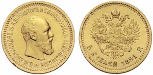 5 рублей 1891 года - 