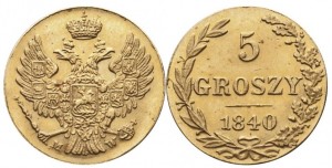 5 грошей 1840 года - НОВОДЕЛ. Золото