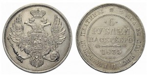 6 рублей 1835 года - 