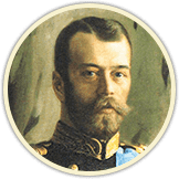 Монеты Николая II (1894 - 1917)